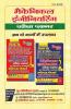 Solved Papers ISRO 2018