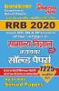 GENERAL SCIENCE RRB 2020