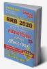 GENERAL SCIENCE RRB 2020