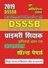 CHAPTER-WISE SOLVED PAPERS 2019 DSSSB