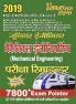 Mechanical Engineerin Ssc Upsssc Je Etc