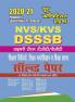 SOLVED PAPERS