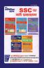 SOLVED PAPERS