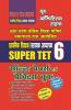 SOLVED PAPERS AND PRACTICE BOOK SUPER TET-2020 VOL-6