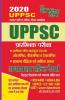 GENERAM MATHEMATICS AND REASONING(2020 UPPSC PRELIMS EXAM)
