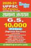 UPPSC GS pointer (2020-21 UPPSC) 10000 Topicwise one-liner