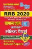 GENERAL KNOWLEDGE AWARENESS (2020 RRB)