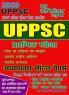 Chapter-Wise Solved Papers (2020 Uppsc Prelims)