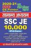 General Studies (2020-21 Gs Pointer)