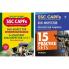 SSC CPO SI ASI Guide and Practice Sets € (Set of 2 books)