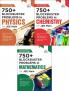 2250+ Blockbuster Problems for JEE Main With Numeric Value Answer