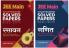 Combo Of JEE Main Chapterwise Chemistry (H)  & JEE Main Chapterwise Mathematics (H)  Set of 2 Books