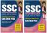Combo Of SSC 10+2 TIER I Guide (E) & SSC 10+2 TIER I Guide (H) Set of 2 Books