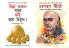 Socho Aur Amir Bano/Chanakya Neeti With Chanakya Sutra Sahit