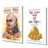World's Greatest Books For Personal Growth & Wealth in Bengali - Socho Aur Amir Bano + Chanakya Neeti with Chanakya Sutra Sahit ( Set of 2 Books)