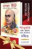 World's Greatest Books For Personal Growth & Wealth in Bengali - Chanakya Neeti with Chanakya Sutra Sahit + The Power of Your Subconscious Mind ( Set of 2 Books)