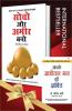World's Best Inspirational Books To Change Your Life In Hindi - Aapke Avchetan Man Ki Shakti + Socho Aur Amir Bano Set Of 2 Books