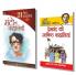 Combo of 2 Bestselling Hindi Novels - Premchand Ki Sarvashreshta Kahaniyan + 21 Kahaniyan Manto (Set of 2 Books)