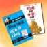 World’s Best Inspirational Books to Change Your Life in Hindi - Chinta Chhodo Sukh Se Jiyo + Think & Grow Rich ( Set of 2 Books)