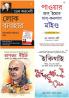 Lok Vyavhar(Bengali Translation of How to Win Friends & Influence People)+Apke Avchetan Man Ki Shakti(The Power of Your Subconscious Mind in Bengali)+Chanakya Neeti Bengali(PB)+Ikigai