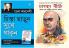 Chinta Chhodo Sukh Se Jiyo (Bengali Translation of How to Stop Worrying & Start Living in Bengali) by Dale Carnegie+Chanakya Neeti Bengali(PB)