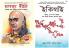 Best Inspirational Books in Bengali - Ikigai + Chanakya Neeti with Sutras of Chanakya