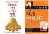 Socho aur Amir bano in Gujarati (Gujarati Translation of Think And Grow Rich) By Napoleon Hill+Lok Vyavhar (Gujarati Translation of How to Win Friends & Influence People) by Dale Carnegie