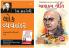 Lok Vyavhar (Gujarati Translation Of How To Win Friends & Influence People) By Dale Carnegie + Chanakya Neeti