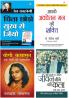 Chinta Chhodo Sukh Se Jiyo - चिंता छोड़ो सुख से जियो (Hindi Translation of How to Stop Worrying & Start Living) by Dale Carnegie +Apke Avchetan Man Ki Shakti : आपके अवचेतन मन की शक्ति (The Power of Your Subconscious Mind in Hindi) by Dr. Joseph Murphy+YOGI KATHAAMRIT+Jeevan Jine Ki Kala (जीवन जीने की कला)