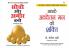 Think & Grow Rich + Apke Avchetan Man Ki Shakti