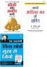 Think & Grow Rich + Apke Avchetan Man Ki Shakti + Chinta Chhodo Sukh Se Jiyo