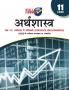 Economics (Part A: Introductory MicroEconomics & Part B: Statistics for Economics) Class 11 CBSE (2020-21) (Hindi Edition)