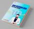 Bank Reasoning Book with Piyush Varshney