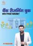 Bank Reasoning Book with Piyush Varshney