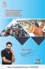 Bank Reasoning Book with Piyush Varshney