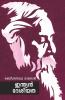 Indian Desheyatha