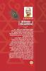 GITAYOG SHODH BRAHMAVIDYECHA : ADHYAY 7