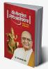 GITAYOG SHODH BRAHMAVIDYECHA : ADHYAY 7