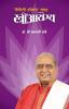Stree Arogya