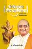 GITAYOG SHODH BRAHMAVIDYECHA ADHYAY 11