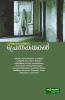 VISWOTHARA PRETHAKADHAKAL