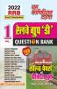 2022 RRB Vol.-1 Group-D Solved Papers & Practice Book-Question Bank