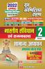 2022 UPPSC  Indian Constitution & Governance  General Studies Volume-2