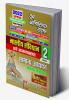 2022 UPPSC  Indian Constitution & Governance  General Studies Volume-2