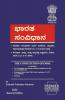 CONSTITUTION OF INDIA
