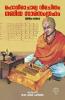 Dr. V.B. Panicker
