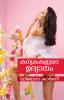 Kanyakakalude Udyanam