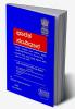 Constitution of India - Bharatha Samvidhana (Kannada) - 2023 Updated Edition