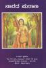 Narada Purana(Kannada)