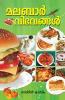 MALABAR VIBHAVANGAL